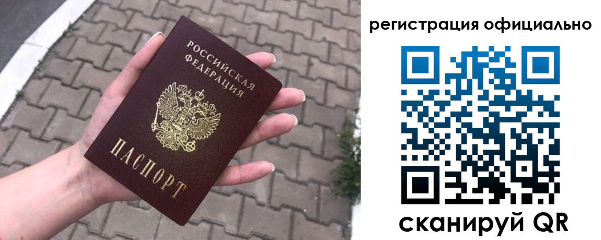 прописка 2025 в Новомосковске