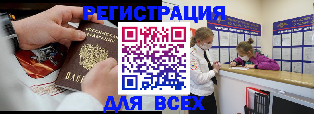 прописка в квартире в Новомосковске