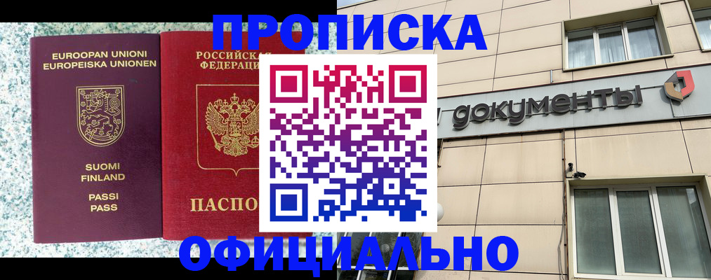 миграционный учет в Новомосковске