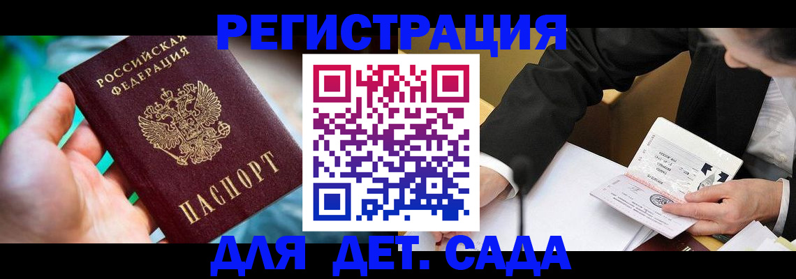 прописка поиск в Новомосковске
