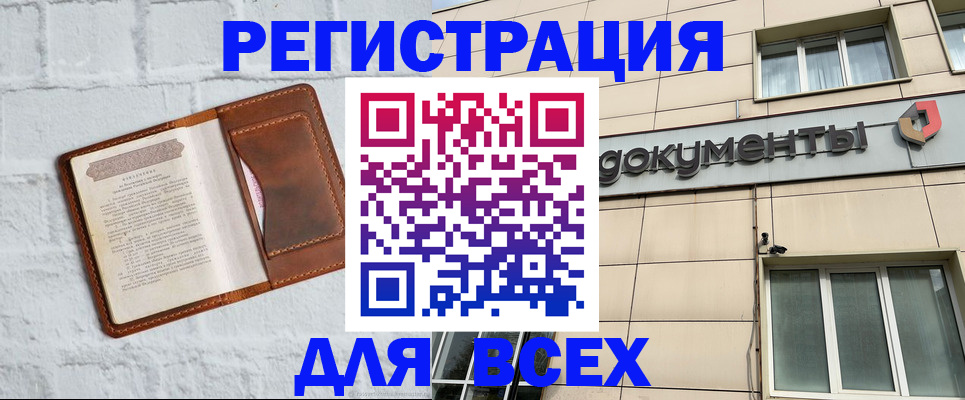 найти адрес прописки в Новомосковске