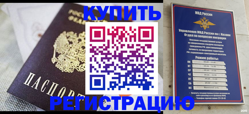 прописка поиск в Новомосковске