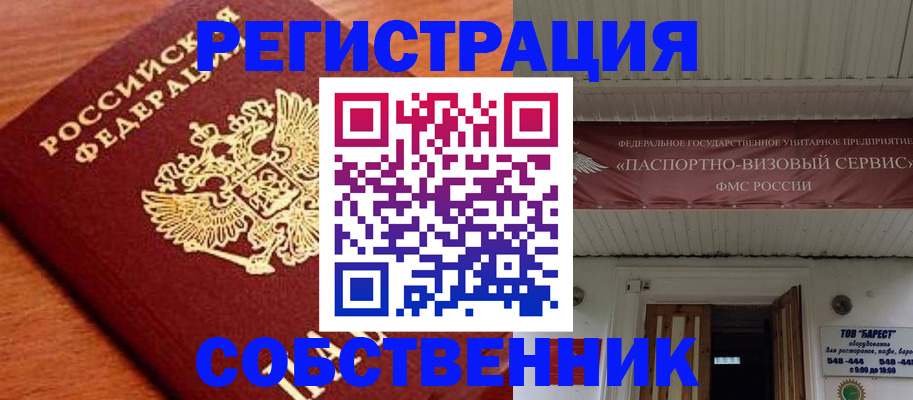 регистрация в Новомосковске