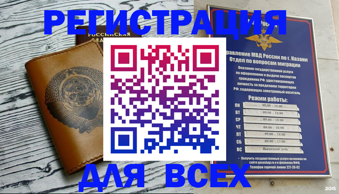 прописка паспорт в Новомосковске
